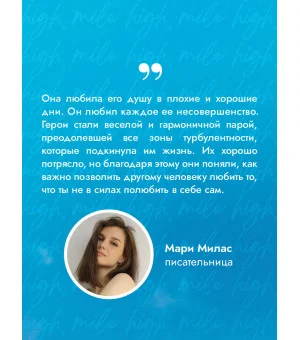 Миля над землей