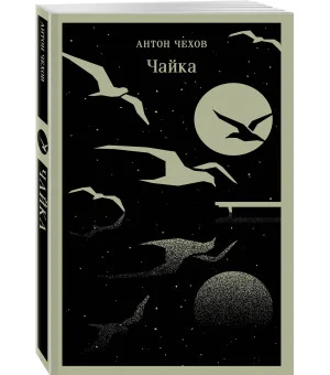 Набор "Книги для любителей театра" (комплект из 4 книг: Пер Гюнт, Чайка, На дне, Дом, где разбиваются сердца)