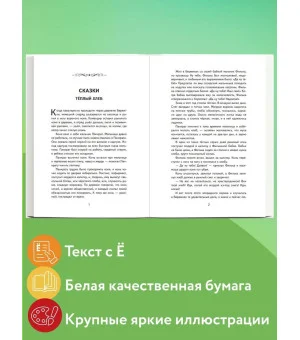 Кот-ворюга. Рассказы и сказки (ил. А. Кардашука)