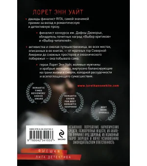 Колыбельная для моей девочки