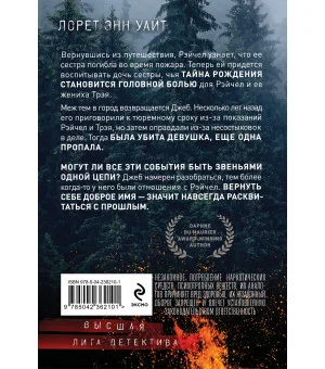 Обжигающая тишина