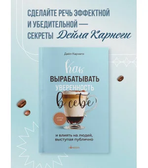 Как вырабатывать уверенность в себе и влиять на людей, выступая публично