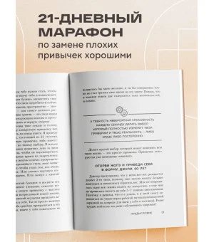 НИ ЗЯ. Откажись от пагубных привычек, обрети силу духа и стань хозяином своей судьбы