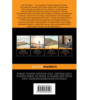 Токийский Зодиак