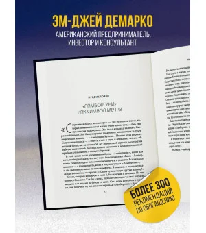 Скоростная полоса миллионера. Как разбогатеть быстро и выйти на пенсию молодым