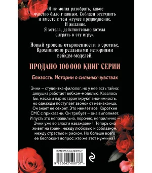 Соблазни меня (покет)