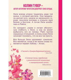 Все закончится на нас