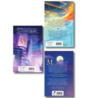 Азиатское фэнтези комплект "Лисы округа Хансон + Проверка на бессмертие + Кланы. Суд ёкаев"