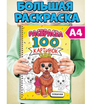 РАСКРАСКА ПРОТИВ ТРЕВОЖНОСТИ. Котик на чиле