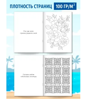 РАСКРАСКА ПРОТИВ ТРЕВОЖНОСТИ. Котик на чиле