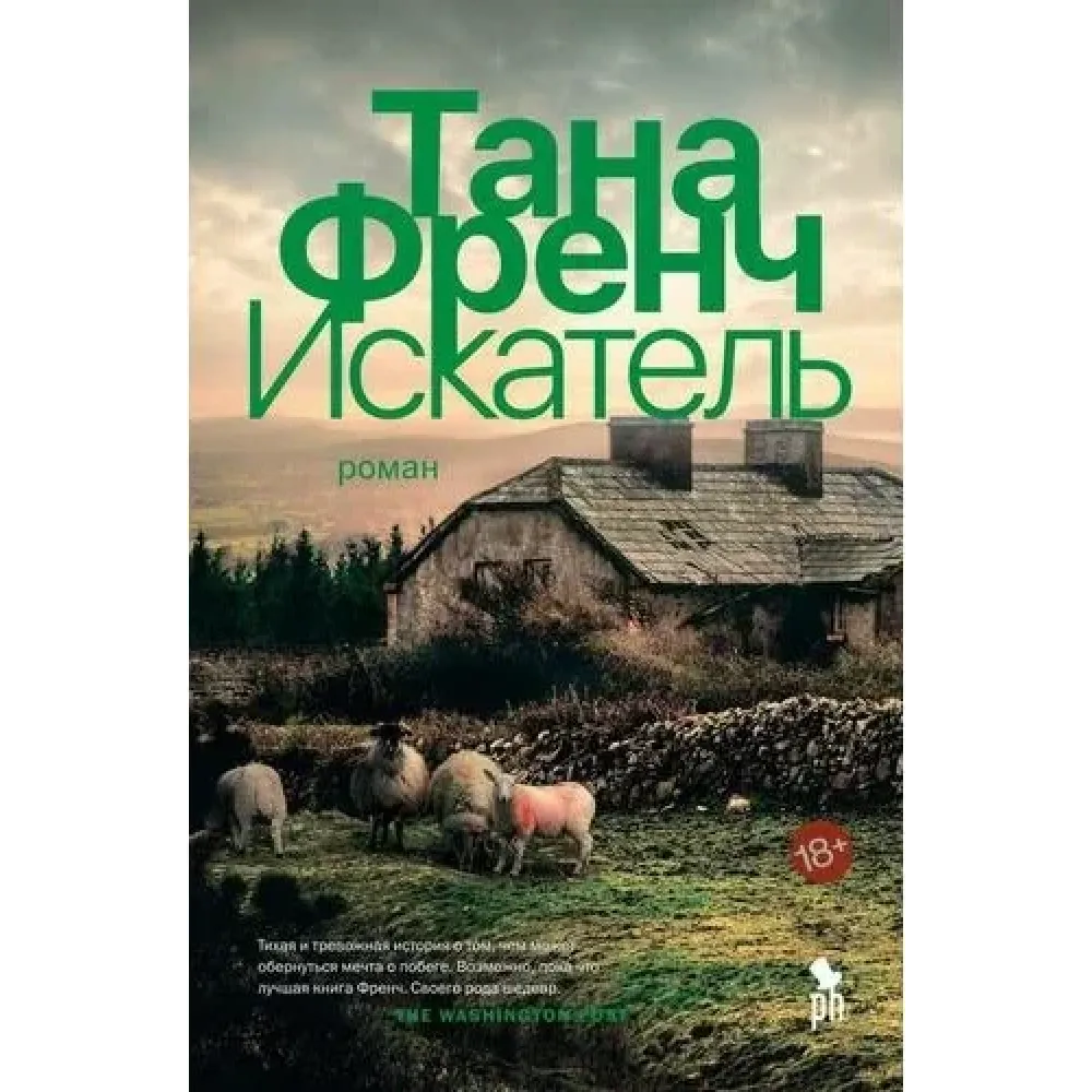 Искатель Искатель