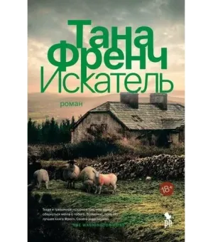 Искатель