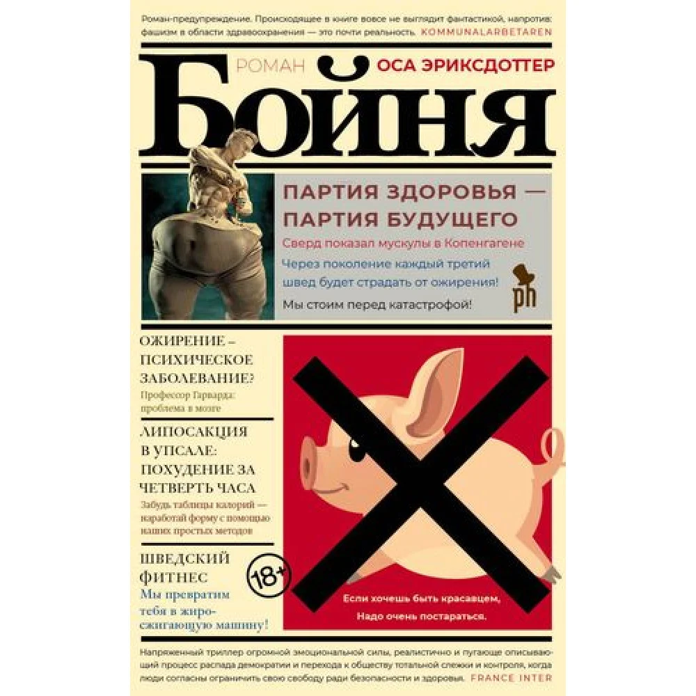 Бойня Бойня
