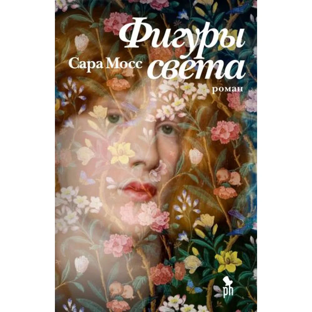 Фигуры света Фигуры света