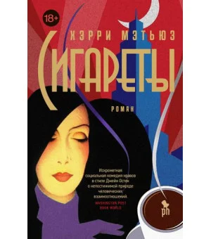 Сигареты