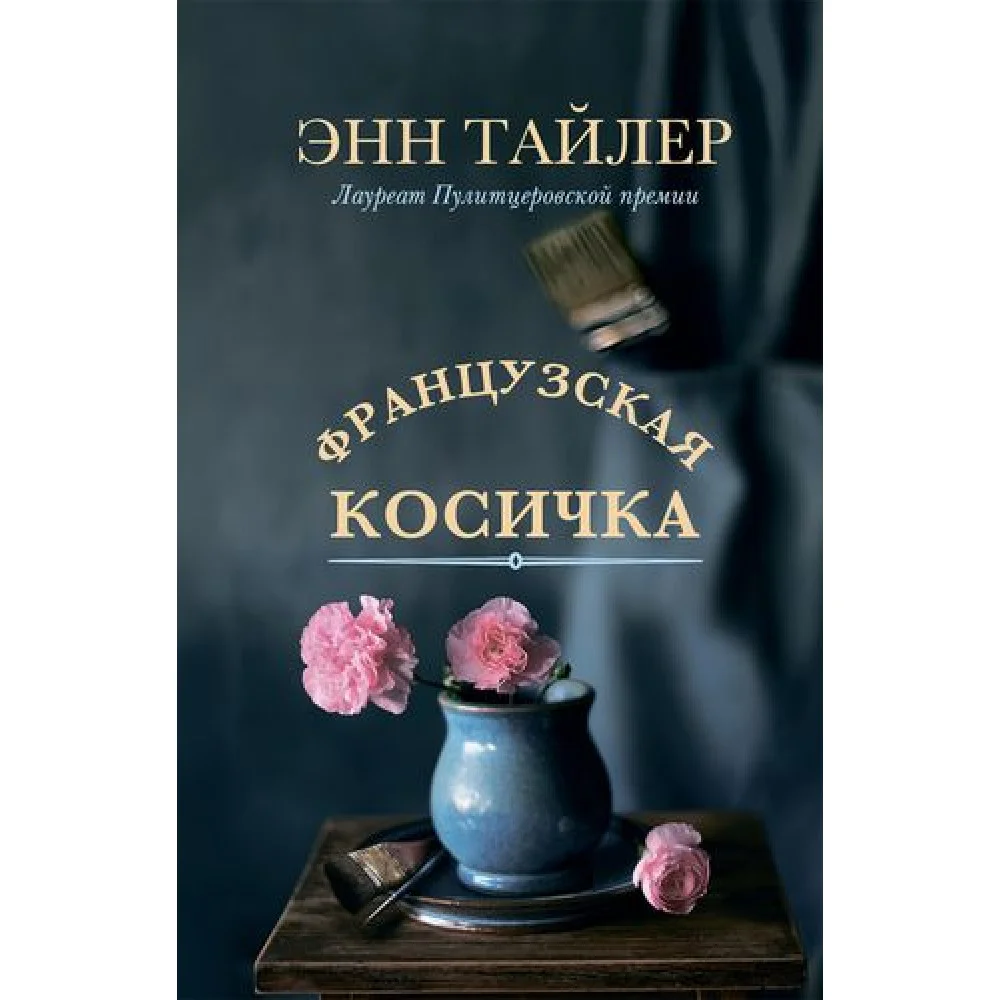 Французская косичка Французская косичка