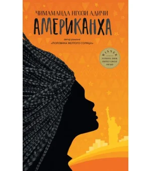 Американха