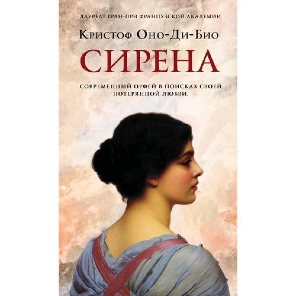 Сирена Сирена