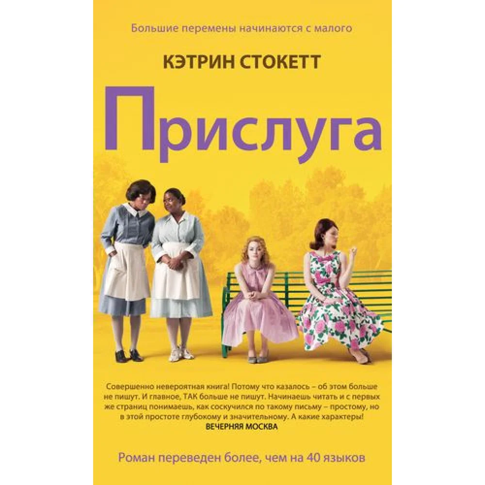 Прислуга Прислуга