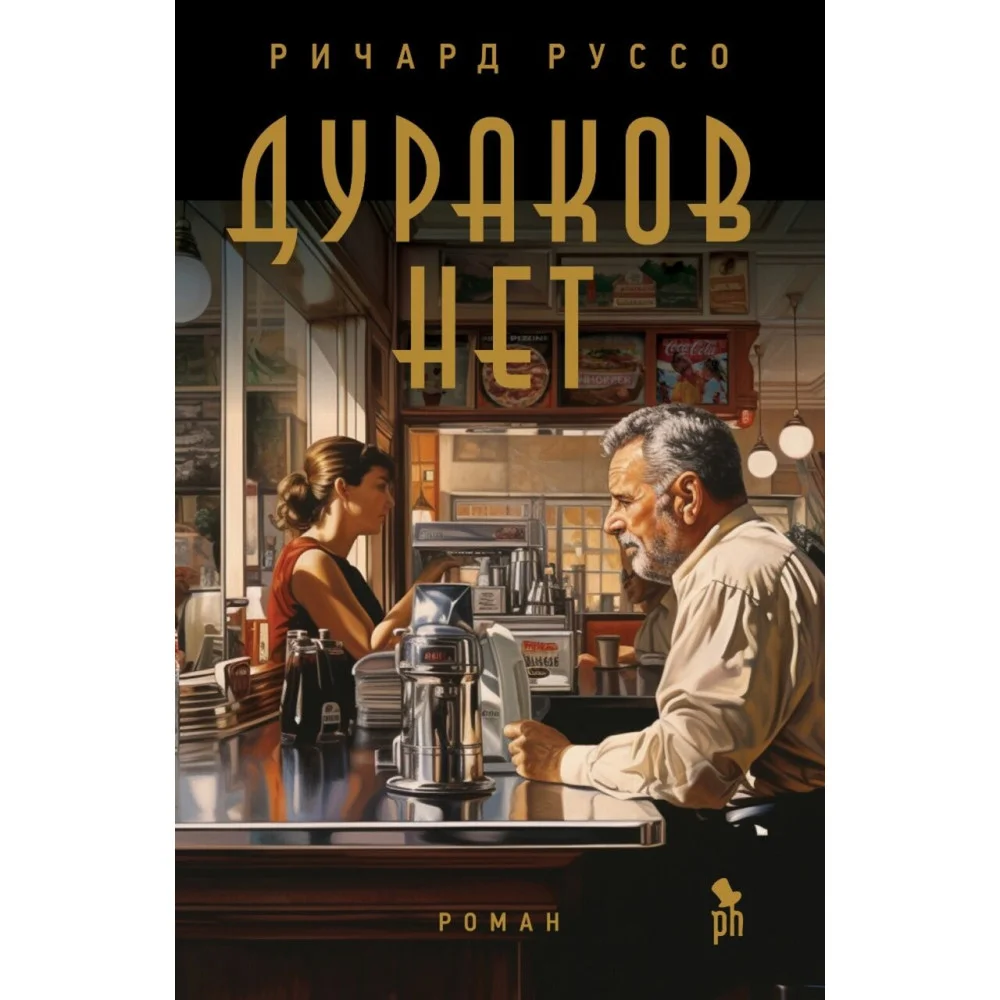 ДУРАКОВ НЕТ ДУРАКОВ НЕТ