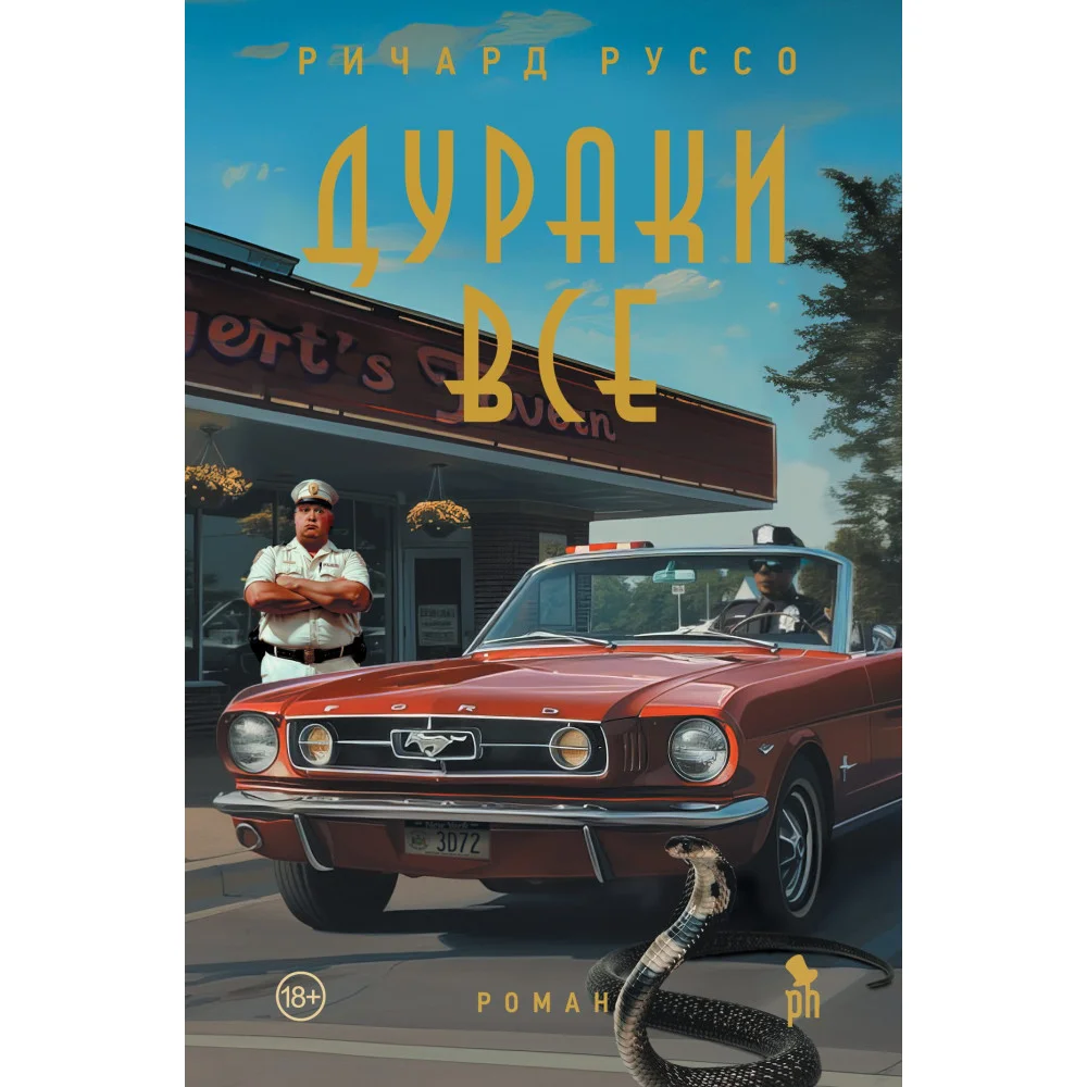 ДУРАКИ ВСЕ ДУРАКИ ВСЕ