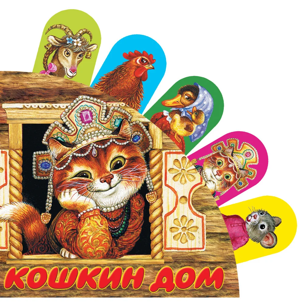 Кошкин дом Кошкин дом
