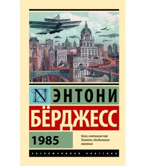 1985