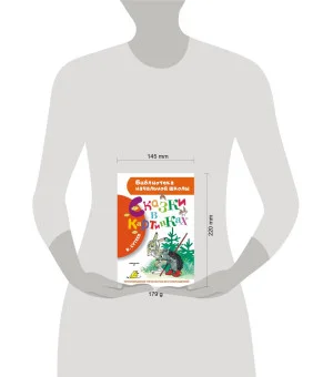 Сказки в картинках