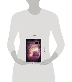 Игра Джералда