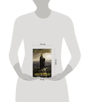 Дети Хурина. Нарн и Хин Хурин