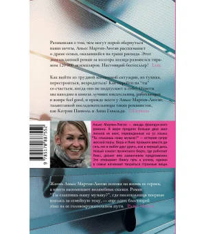 Ты слышишь нашу музыку?