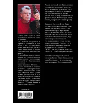 Клатбище домашних жывотных (новый перевод)