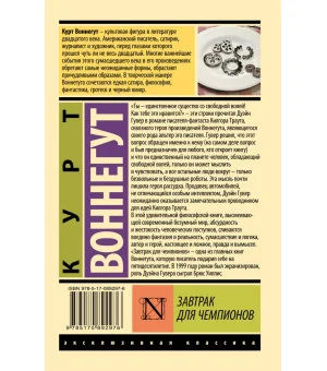 Завтрак для чемпионов