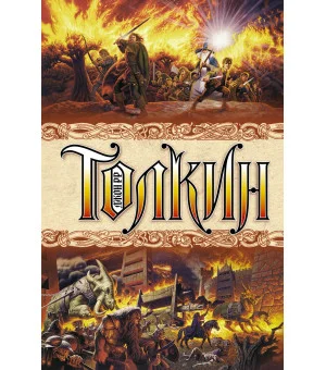 Властелин колец