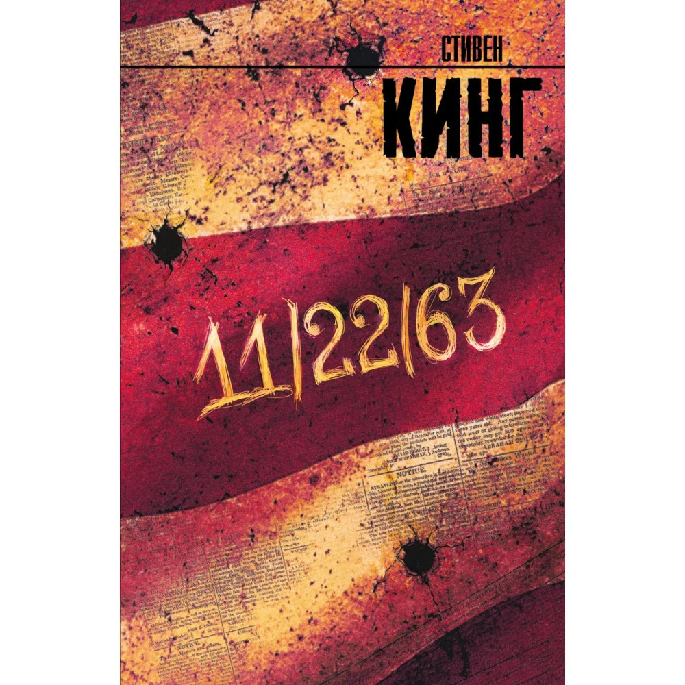 11/22/63 11/22/63