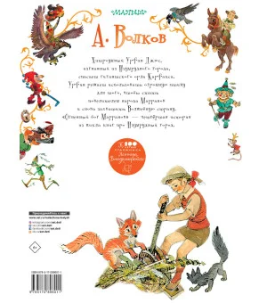 Огненный бог Марранов