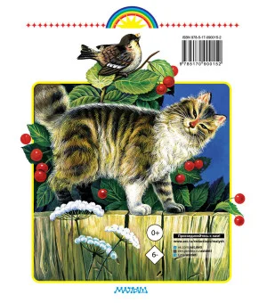 Родничок. Книга для внеклассного чтения в 1 классе