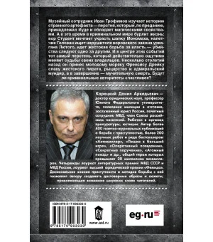 Усмешка Люцифера. Перстень Иуды-4