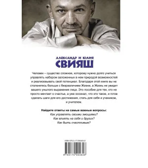 Улыбнись, пока не поздно! Позитивная психология для повседневной жизни