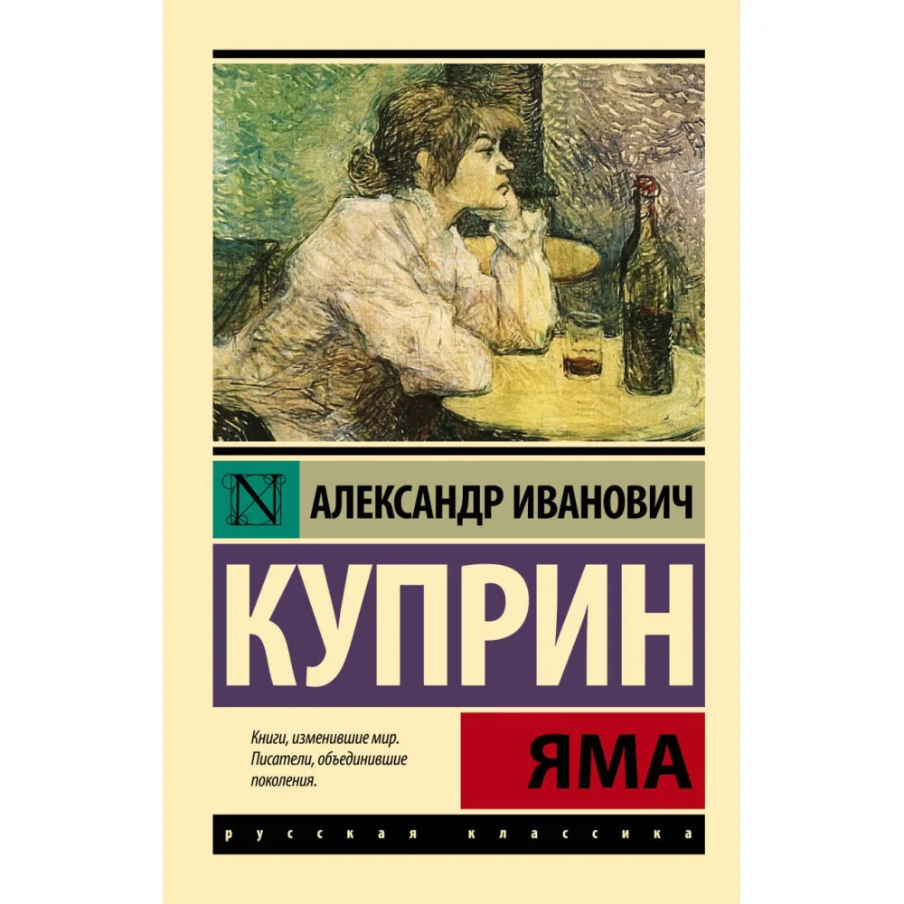 Яма Яма