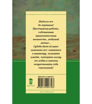 Гормон счастья и прочие глупости