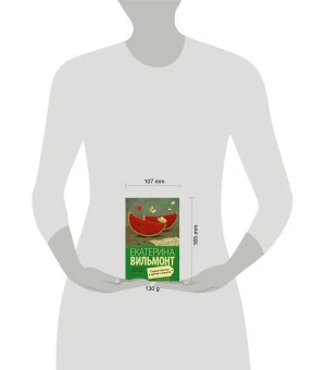 Гормон счастья и прочие глупости