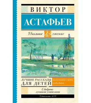Лучшие рассказы для детей