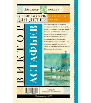 Лучшие рассказы для детей