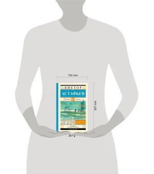 Лучшие рассказы для детей