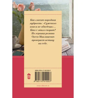 Два зайца, три сосны