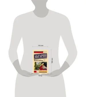 Понаехавшая