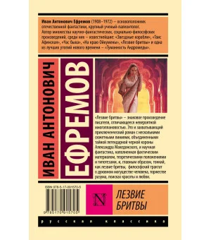 Лезвие бритвы