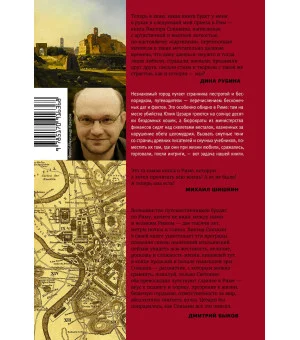 Здесь был Рим