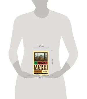 Волшебная гора